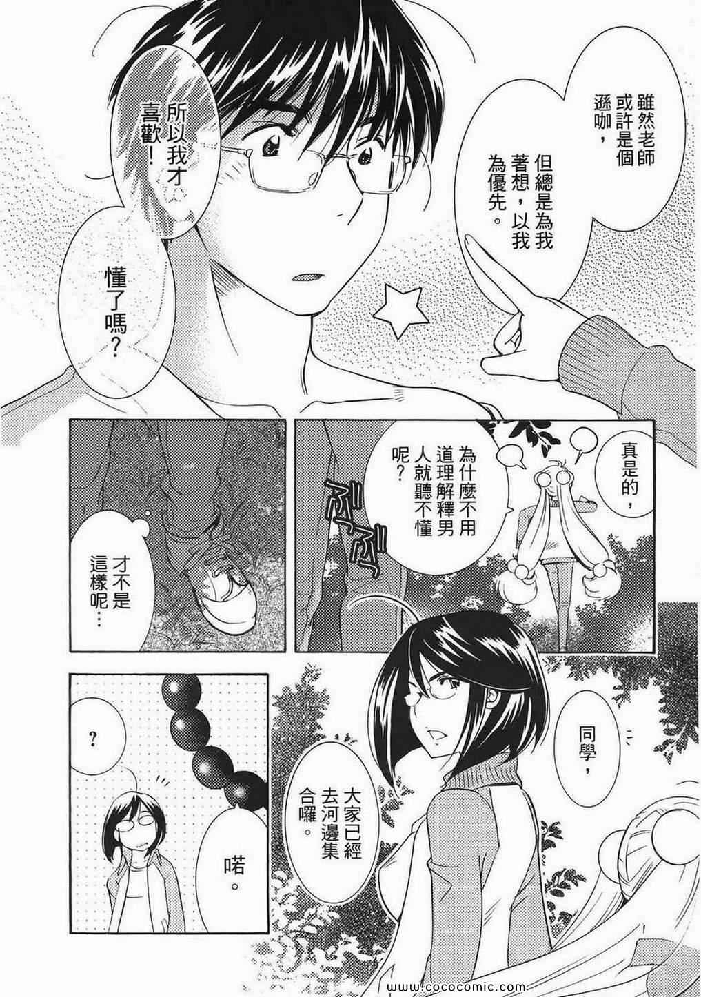 《萝莉的时间》漫画 萌少女的恋爱时光11卷