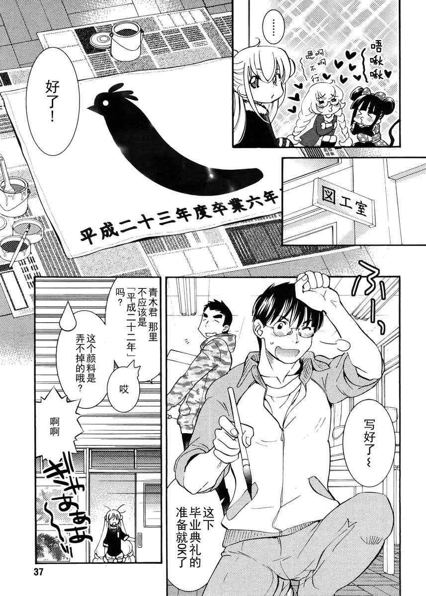 《萝莉的时间》漫画 087集