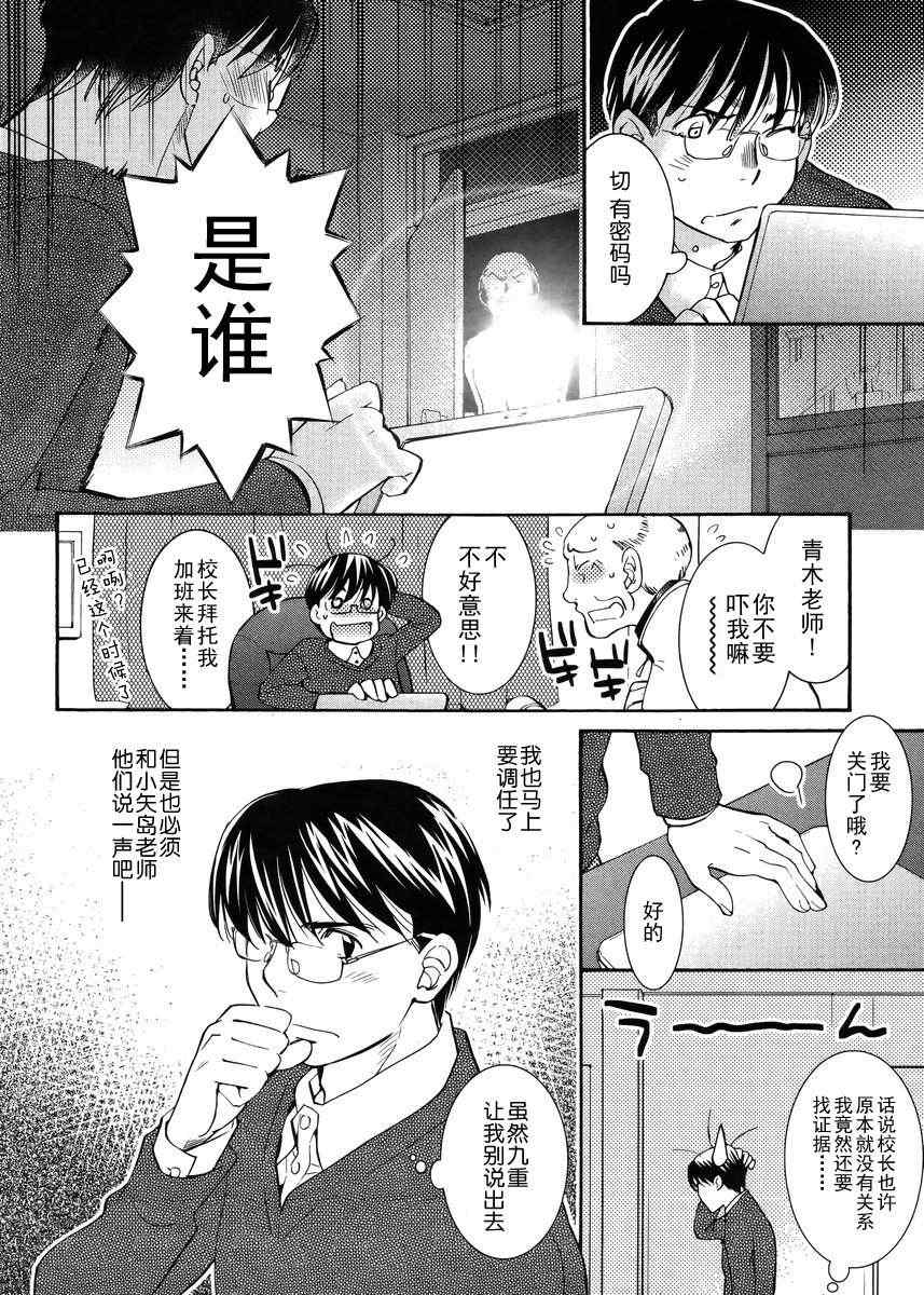 《萝莉的时间》漫画 087集