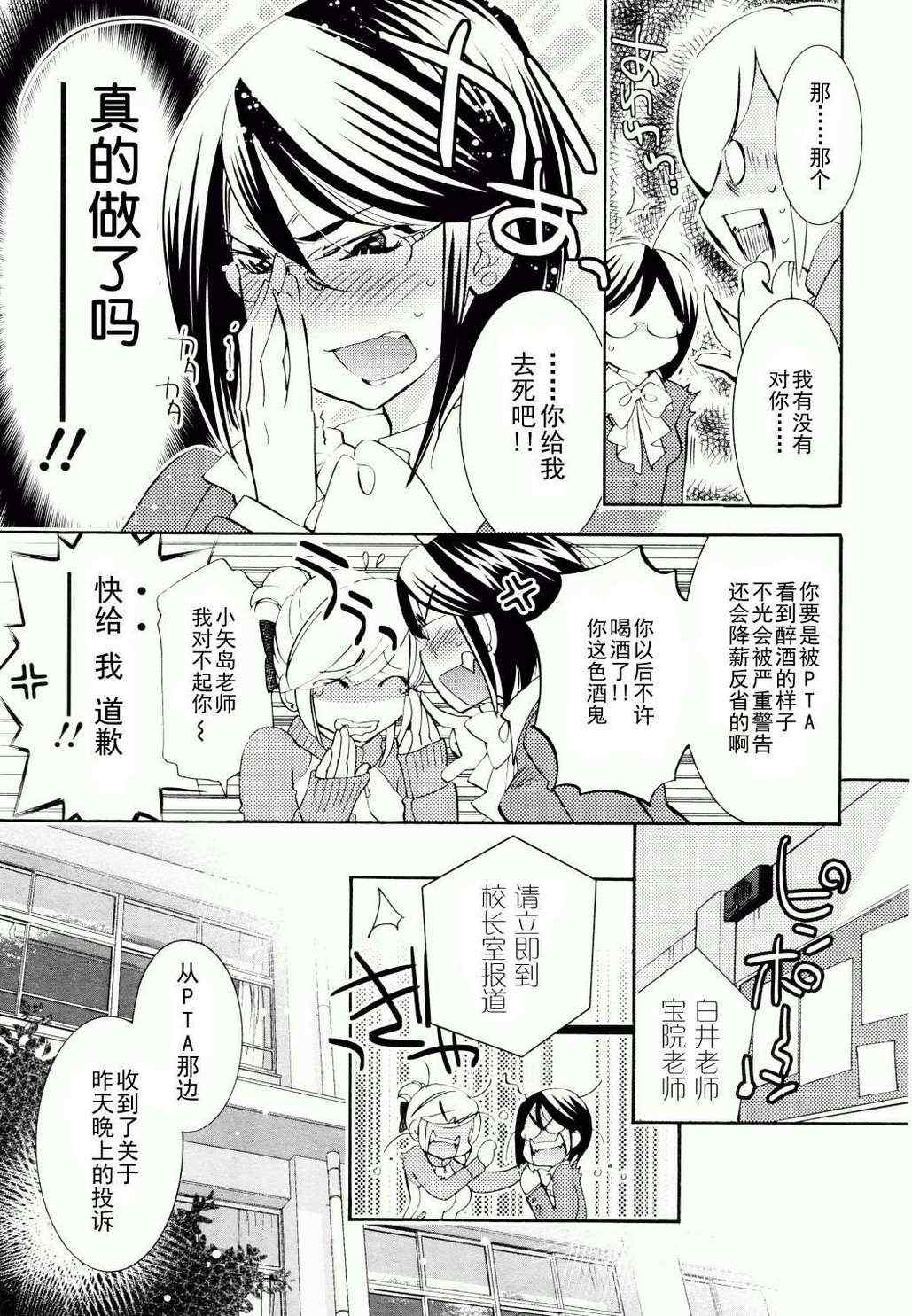 《萝莉的时间》漫画 085集