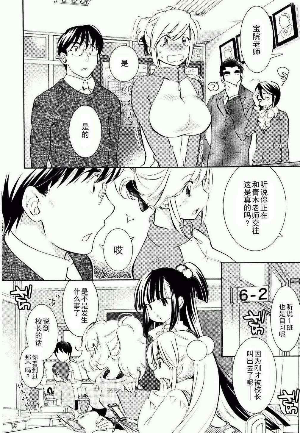 《萝莉的时间》漫画 085集