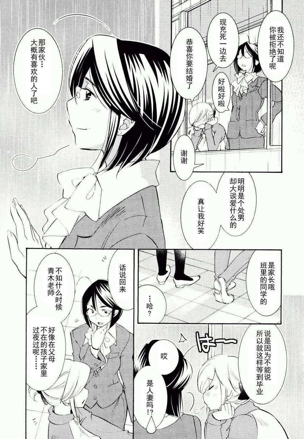 《萝莉的时间》漫画 085集