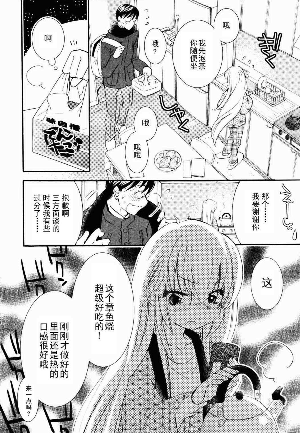 《萝莉的时间》漫画 084集