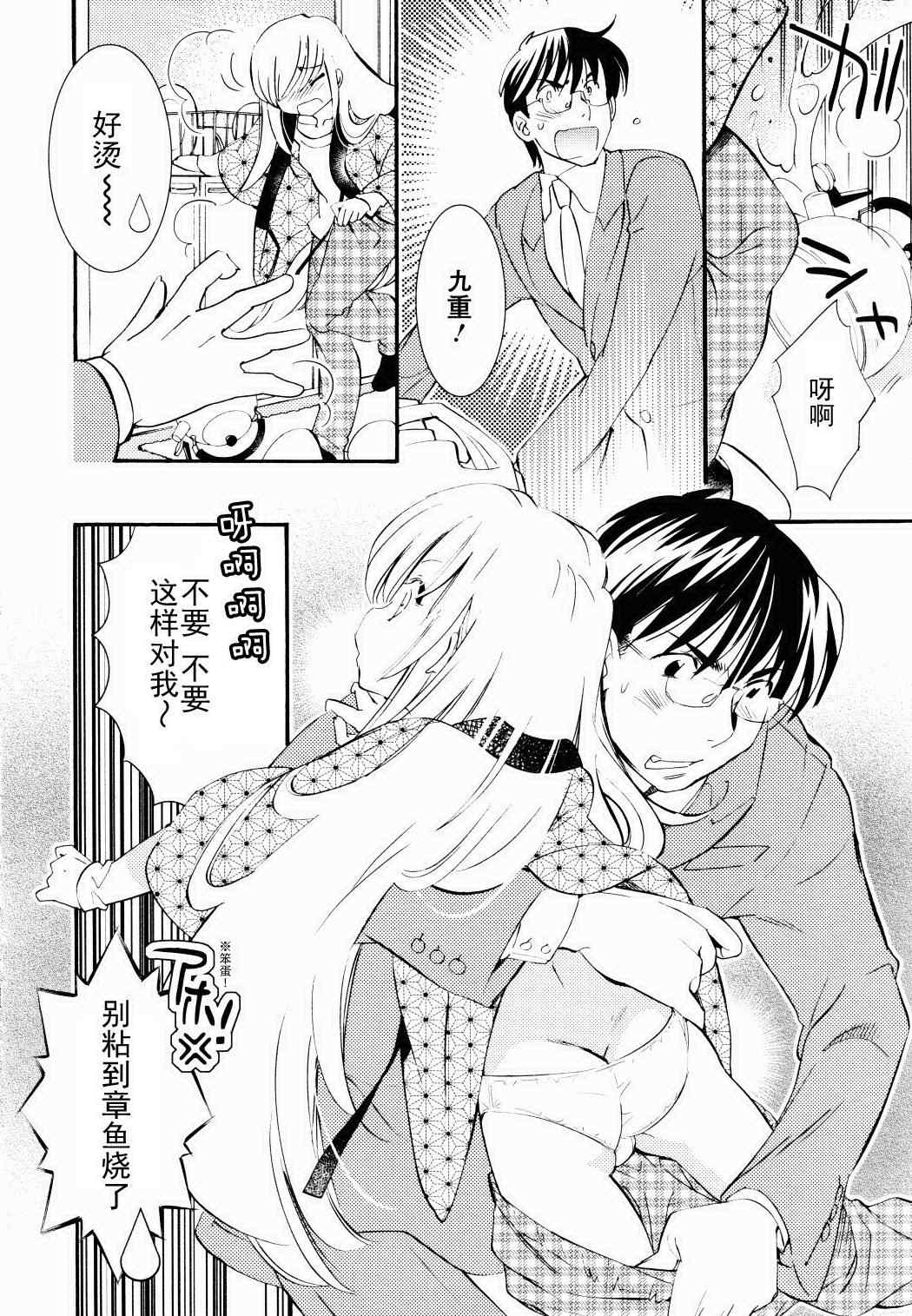 《萝莉的时间》漫画 084集