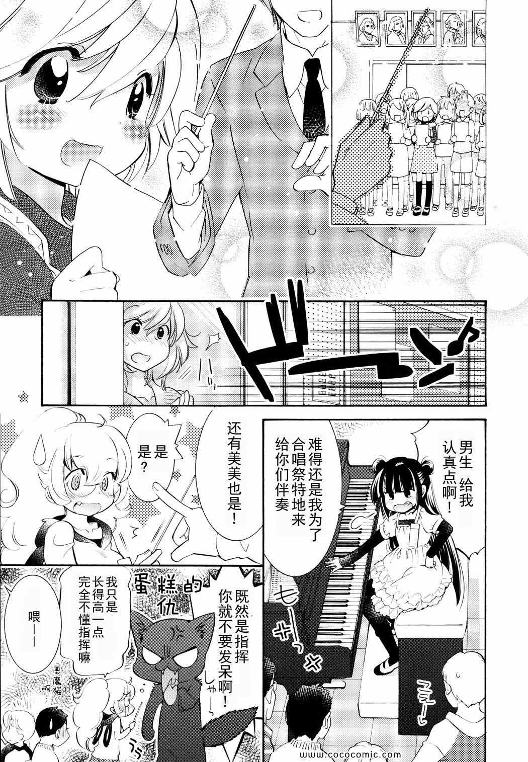 《萝莉的时间》漫画 083集