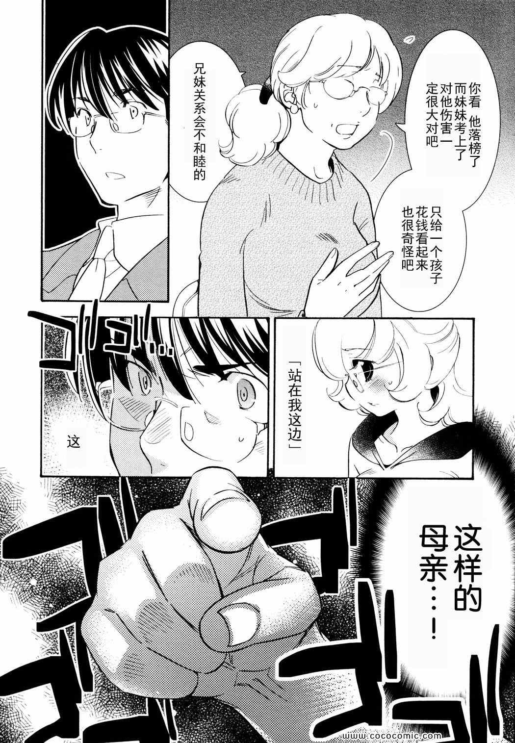 《萝莉的时间》漫画 083集