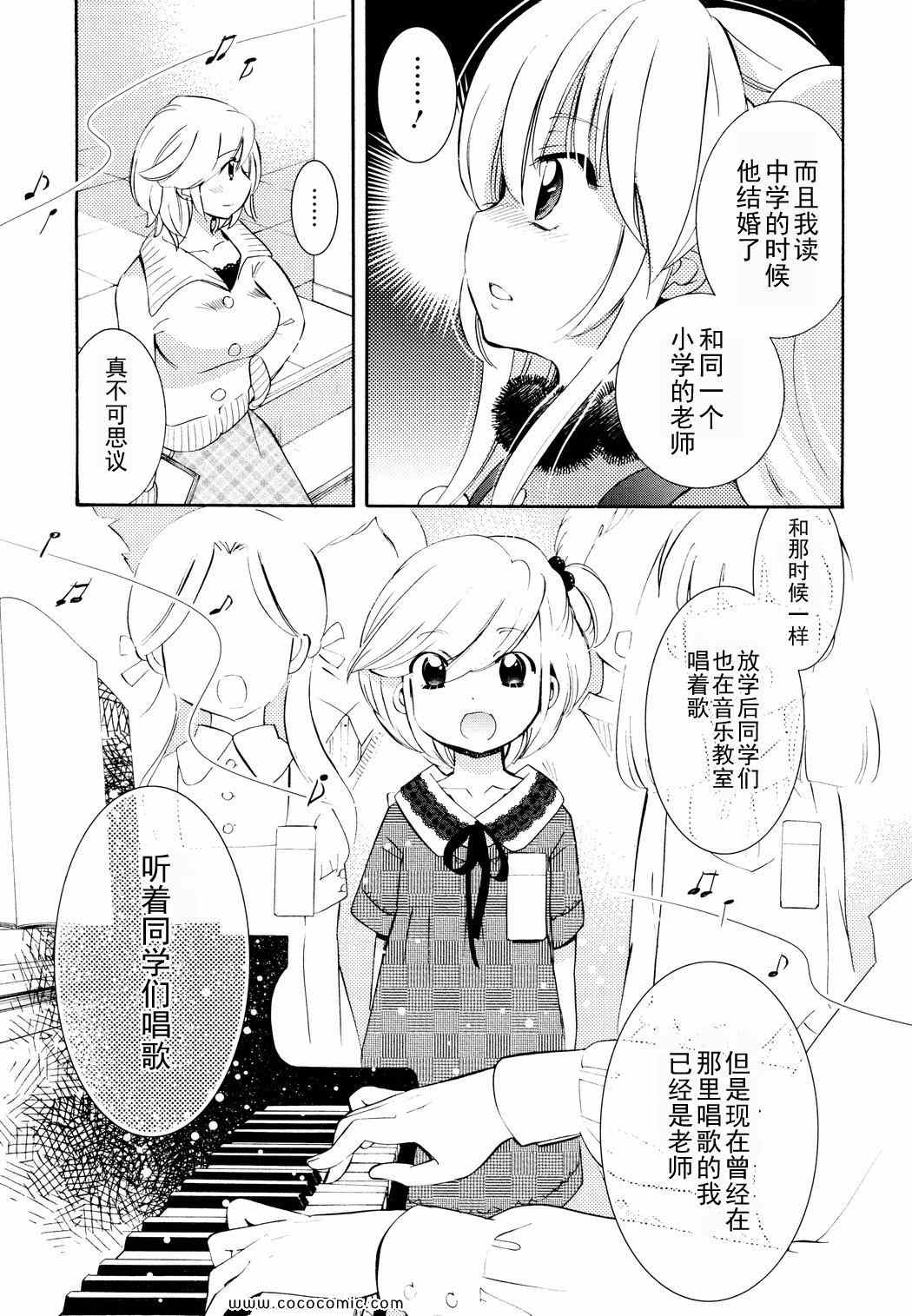 《萝莉的时间》漫画 083集