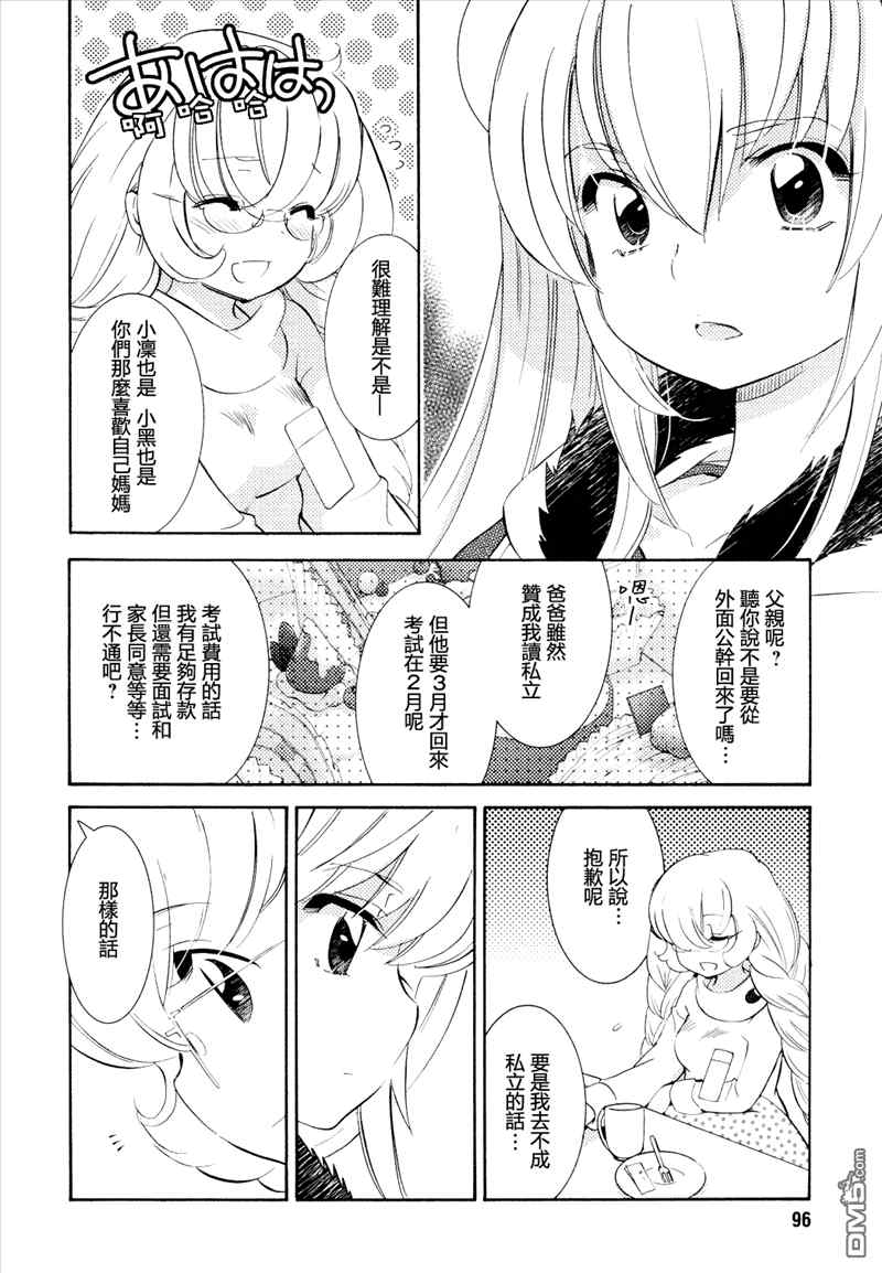 《萝莉的时间》漫画 082集