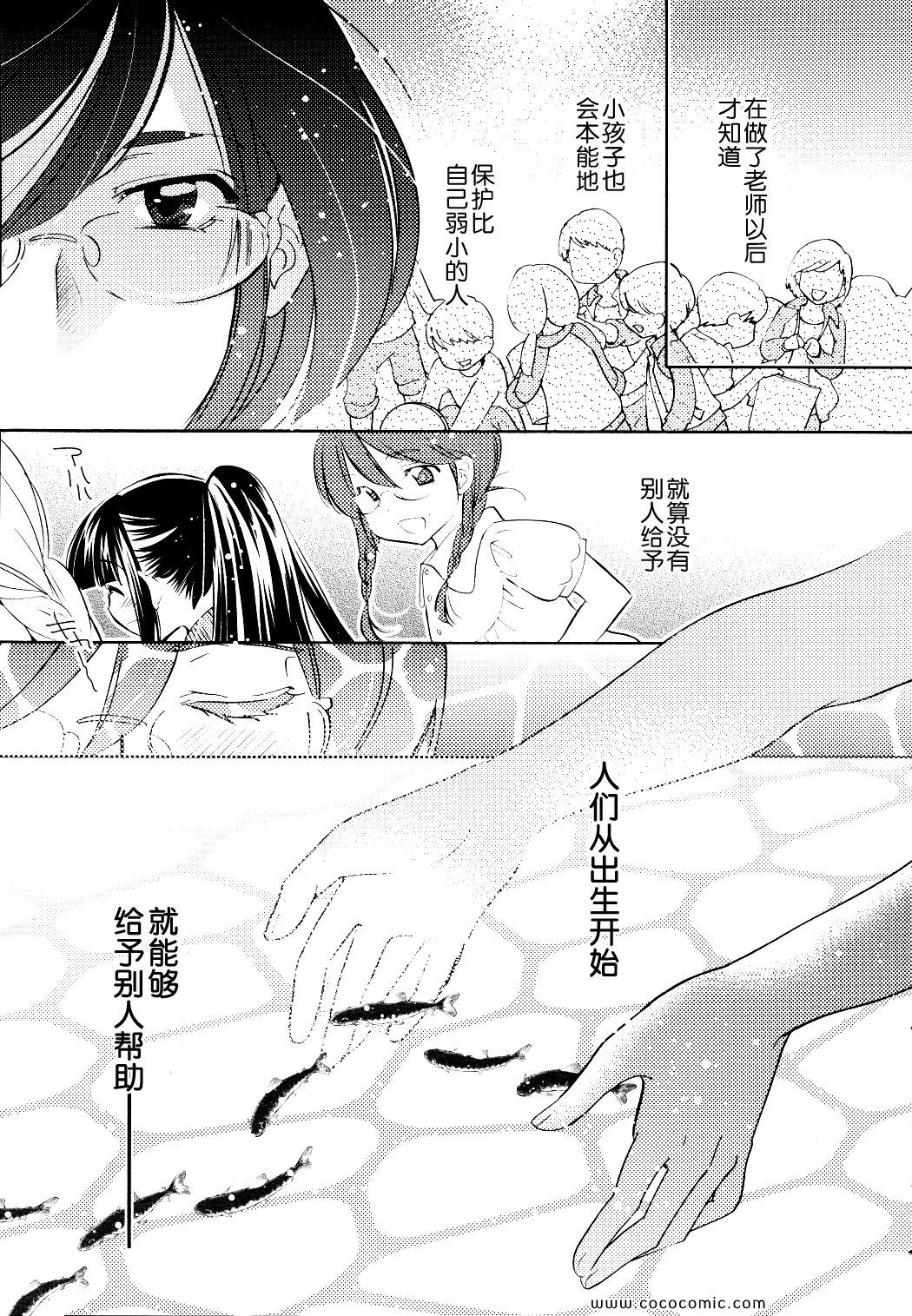 《萝莉的时间》漫画 078集