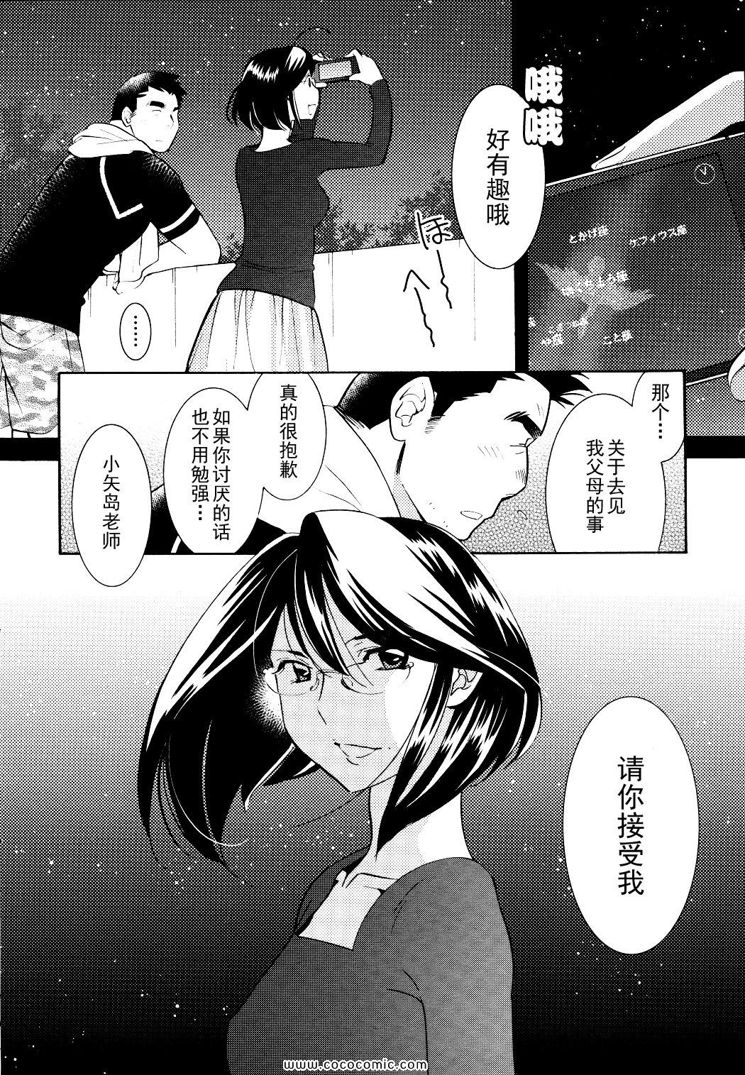 《萝莉的时间》漫画 078集