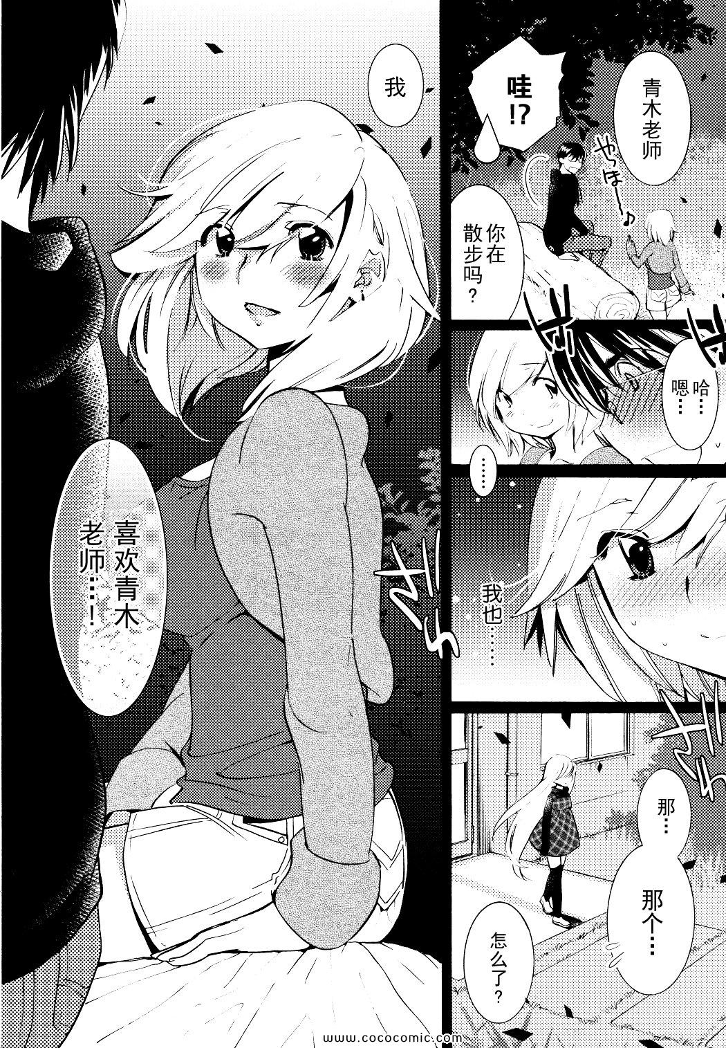 《萝莉的时间》漫画 078集