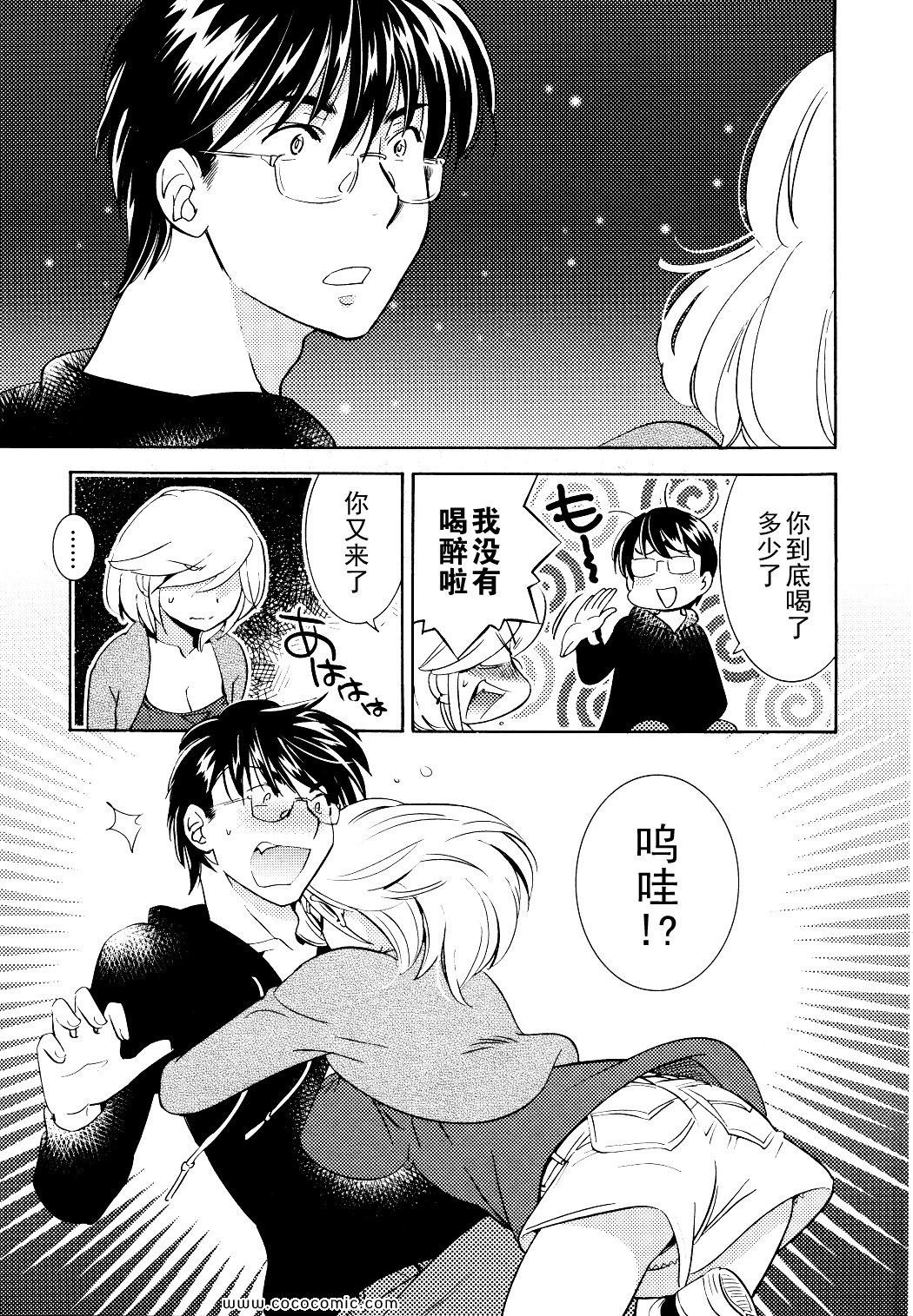 《萝莉的时间》漫画 078集