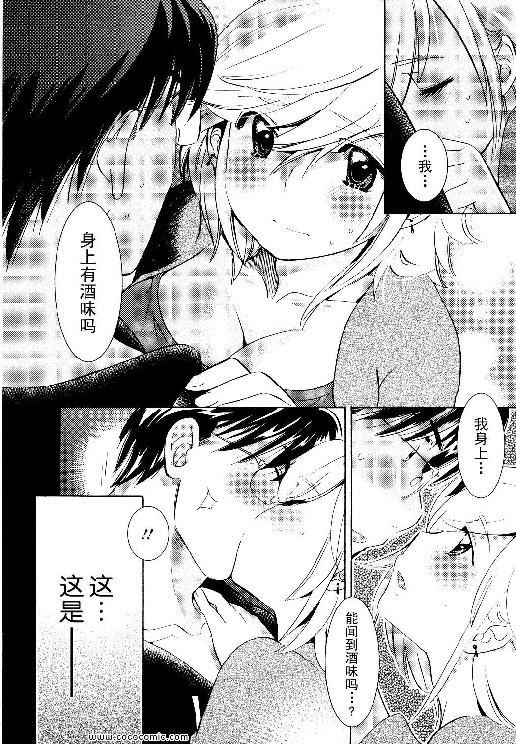 《萝莉的时间》漫画 078集