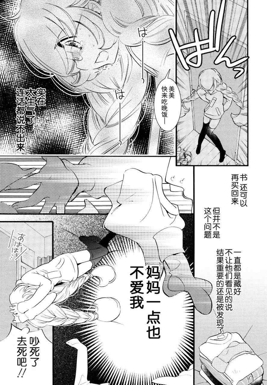 《萝莉的时间》漫画 075集