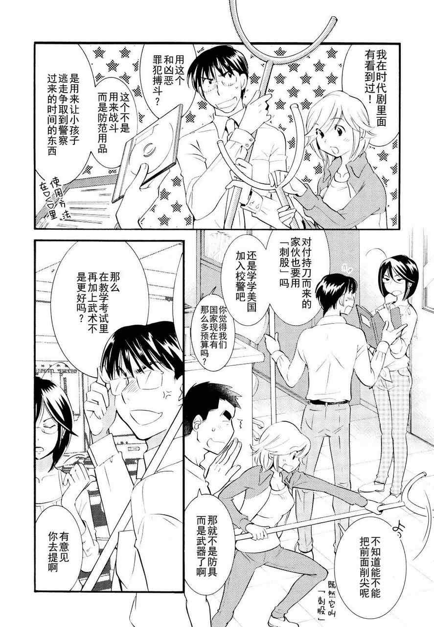 《萝莉的时间》漫画 075集