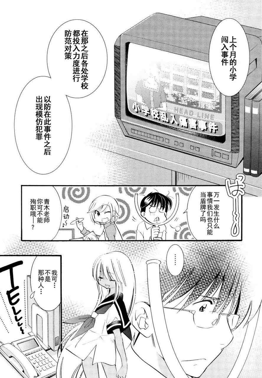 《萝莉的时间》漫画 075集