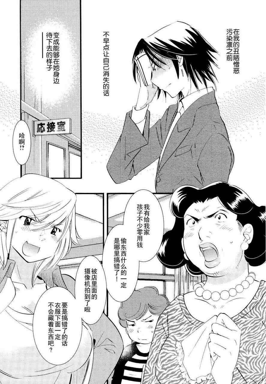 《萝莉的时间》漫画 075集