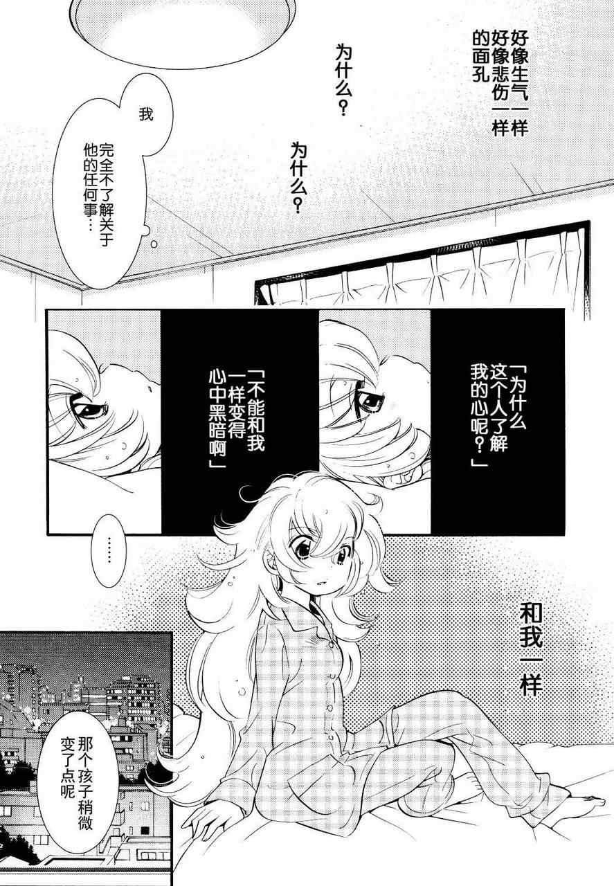 《萝莉的时间》漫画 075集