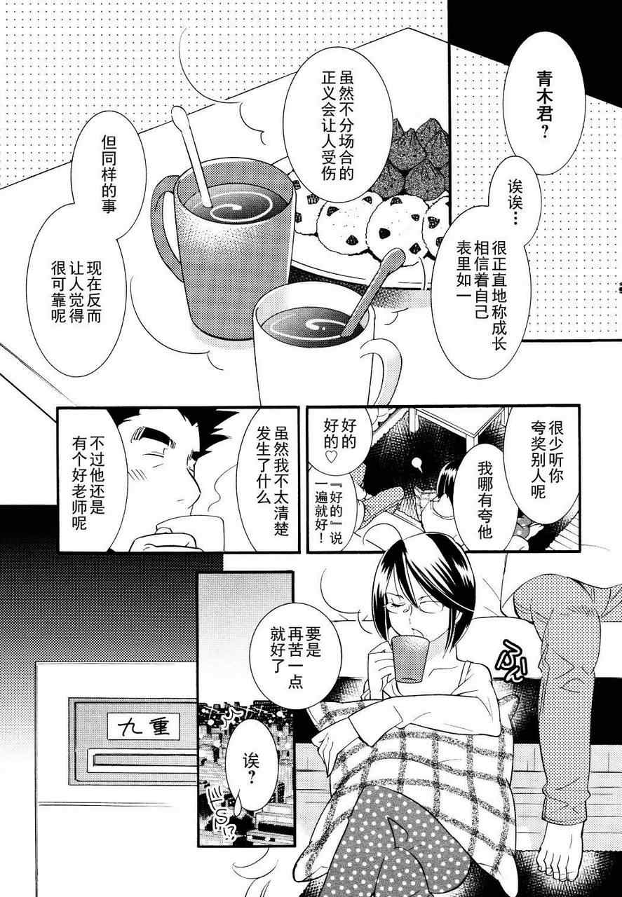 《萝莉的时间》漫画 075集