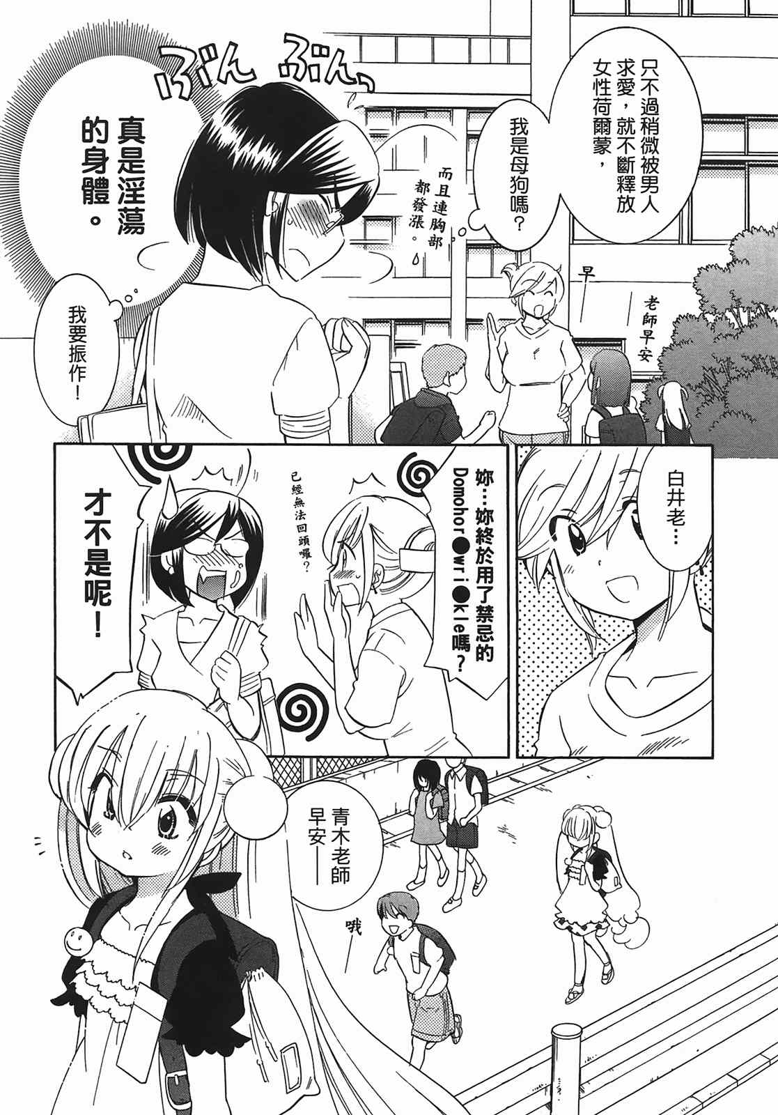 《萝莉的时间》漫画 萌少女的恋爱时光09卷