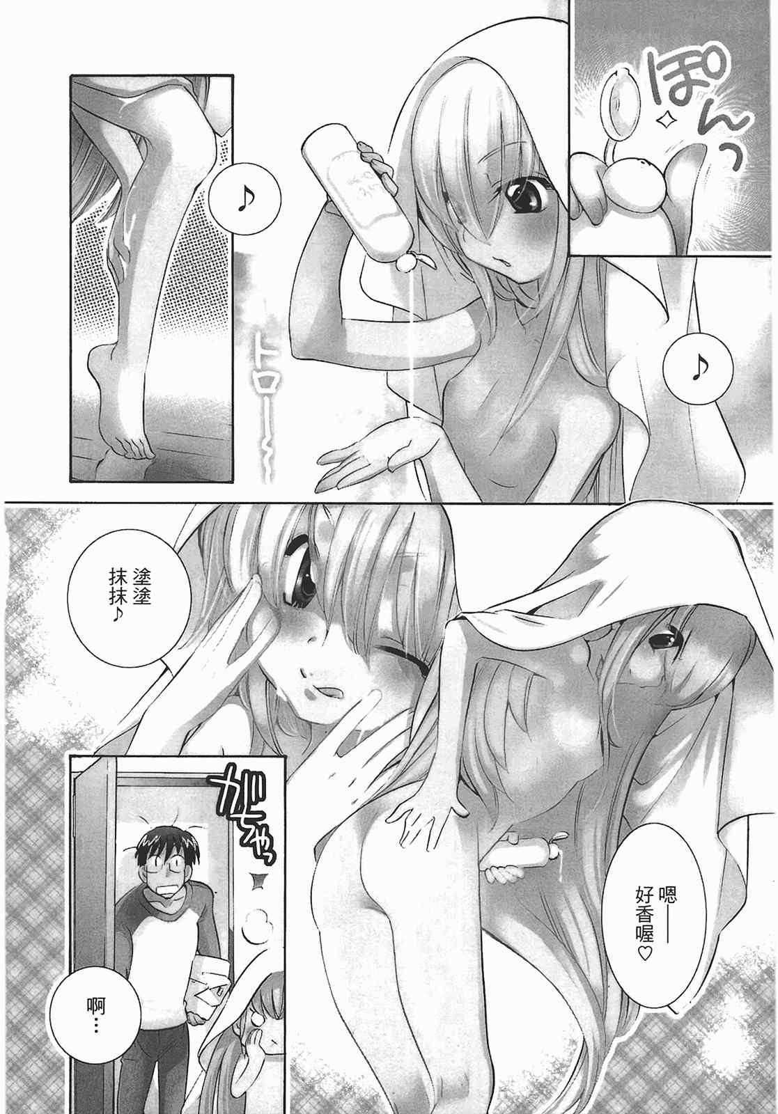 《萝莉的时间》漫画 萌少女的恋爱时光09卷