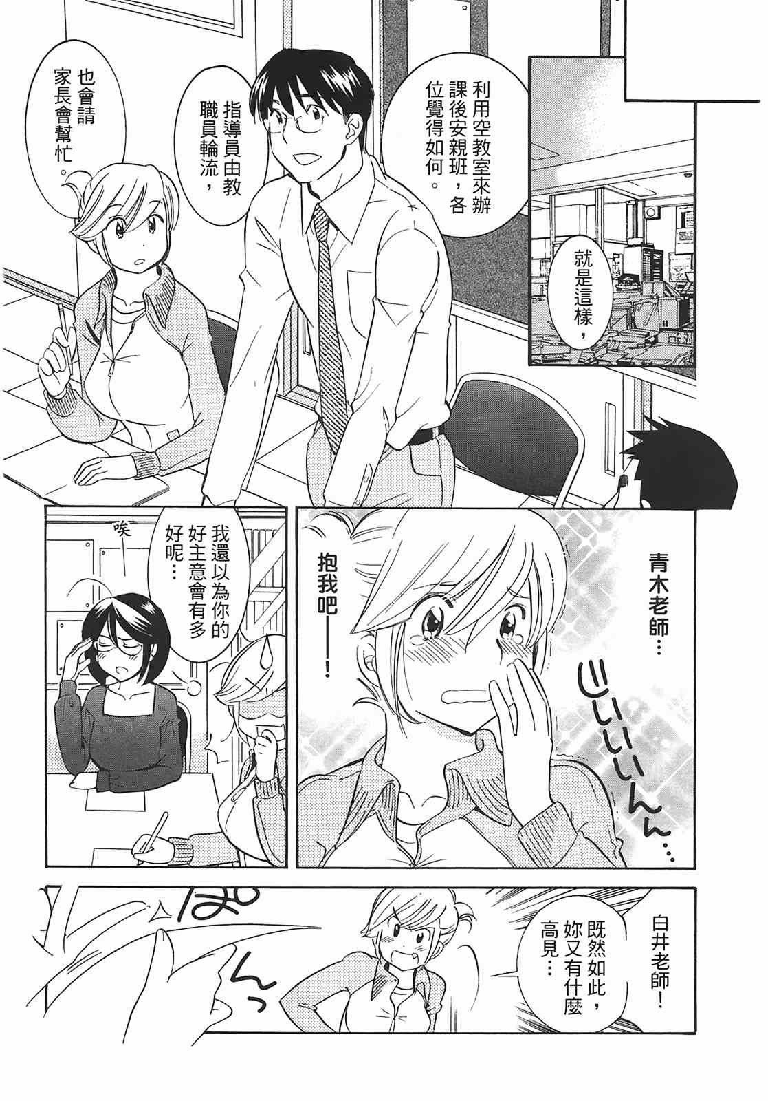 《萝莉的时间》漫画 萌少女的恋爱时光09卷