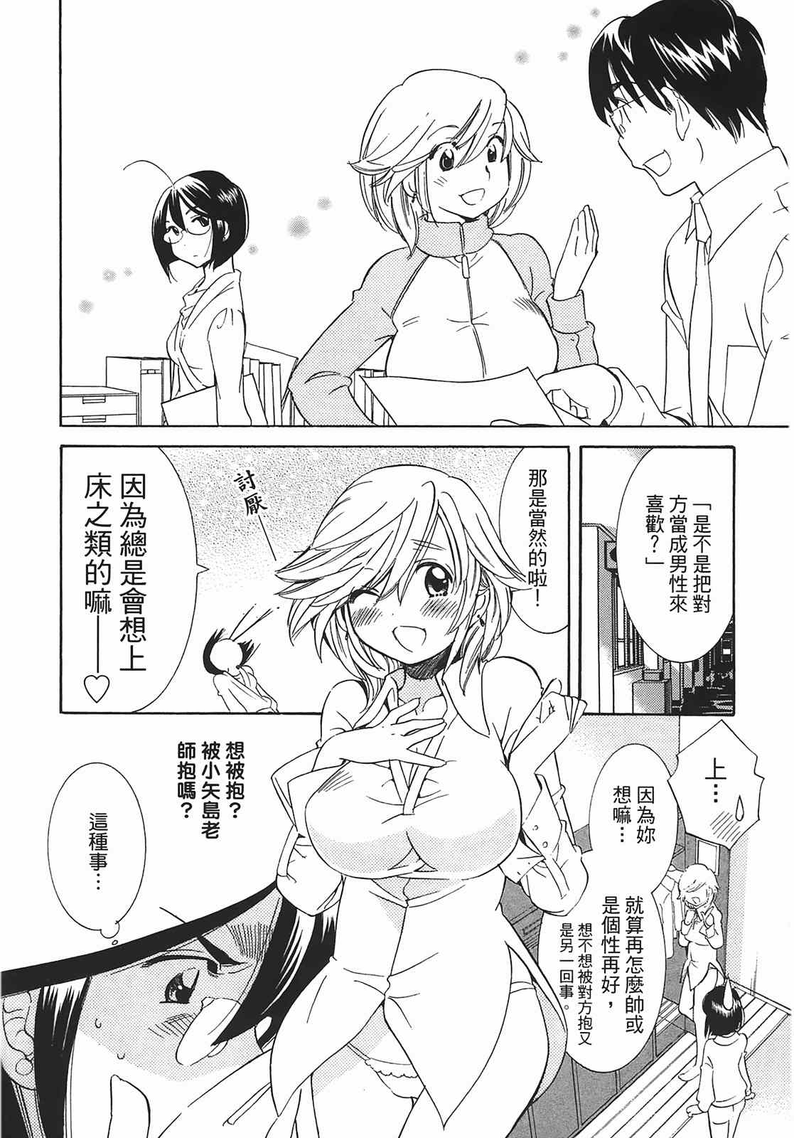 《萝莉的时间》漫画 萌少女的恋爱时光09卷