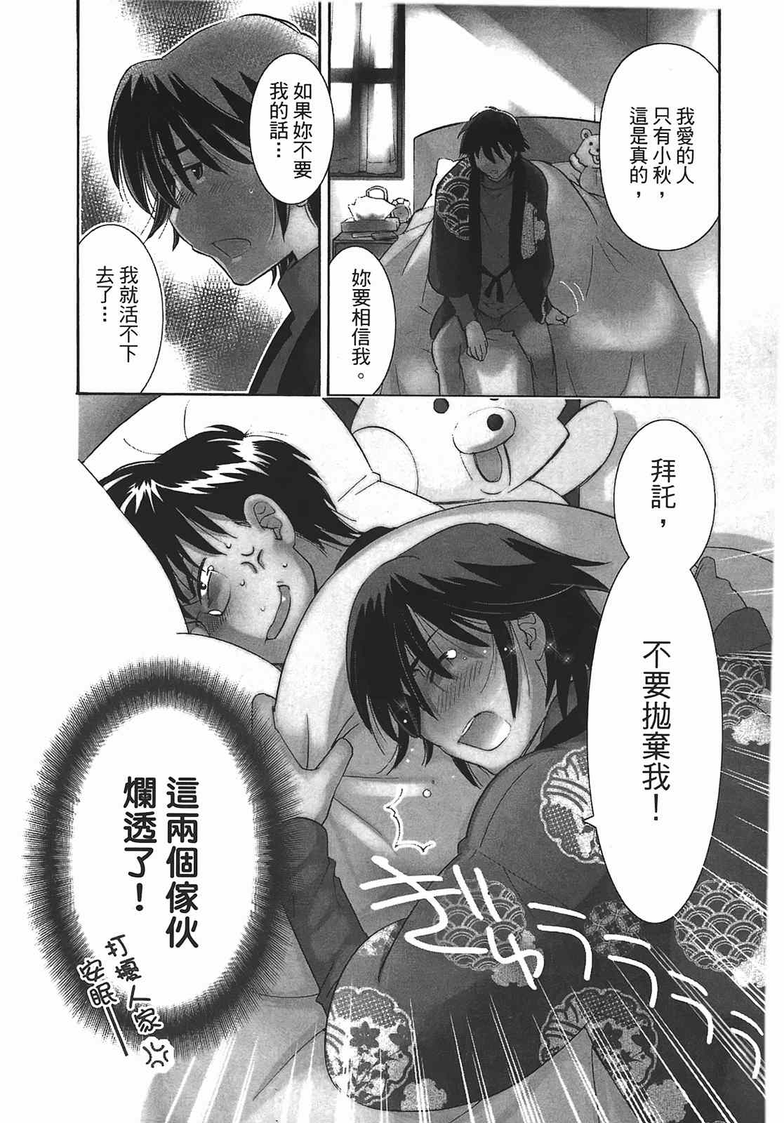 《萝莉的时间》漫画 萌少女的恋爱时光09卷