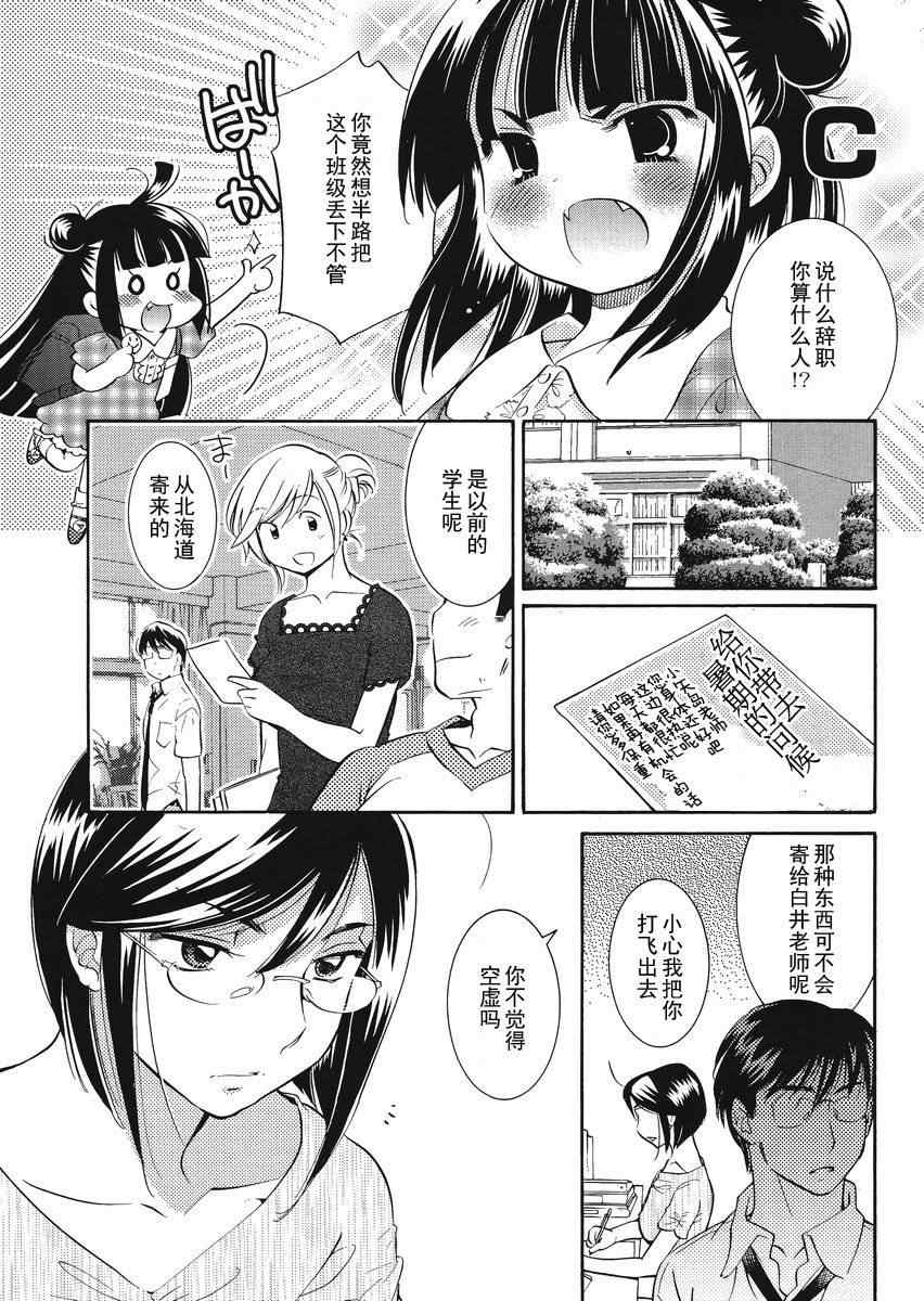 《萝莉的时间》漫画 072集