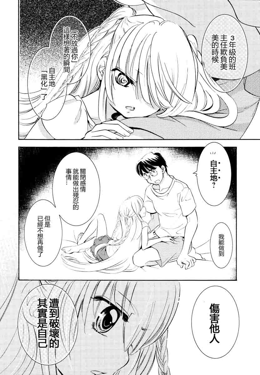 《萝莉的时间》漫画 070集