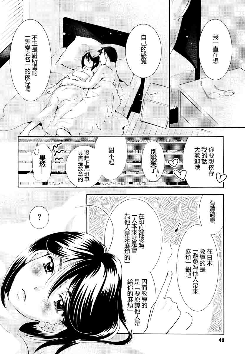 《萝莉的时间》漫画 070集