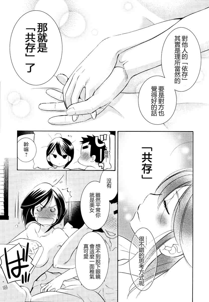 《萝莉的时间》漫画 070集