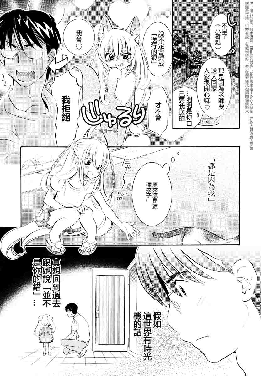 《萝莉的时间》漫画 070集