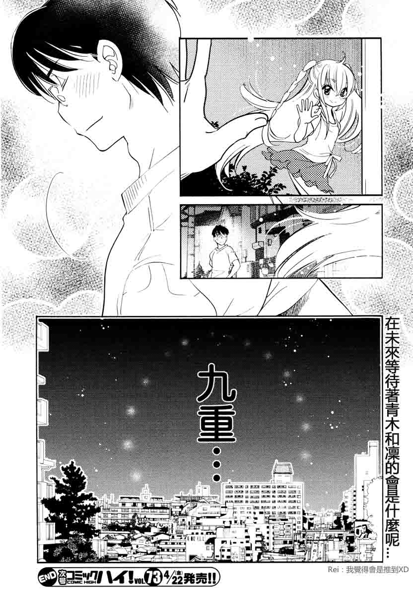 《萝莉的时间》漫画 070集