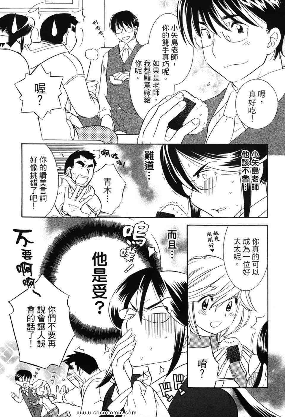 《萝莉的时间》漫画 萌少女的恋爱时光07卷