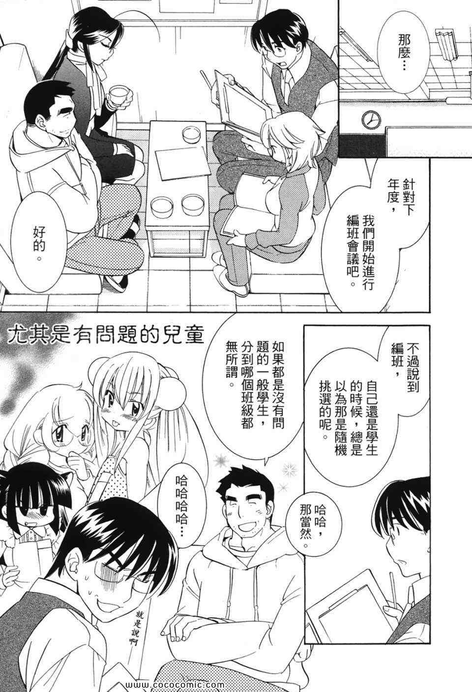 《萝莉的时间》漫画 萌少女的恋爱时光07卷