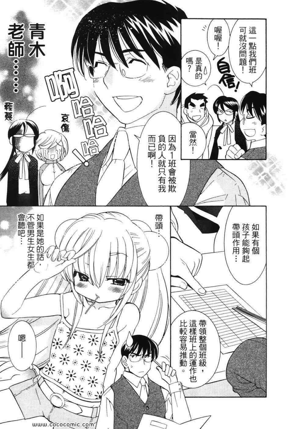 《萝莉的时间》漫画 萌少女的恋爱时光07卷