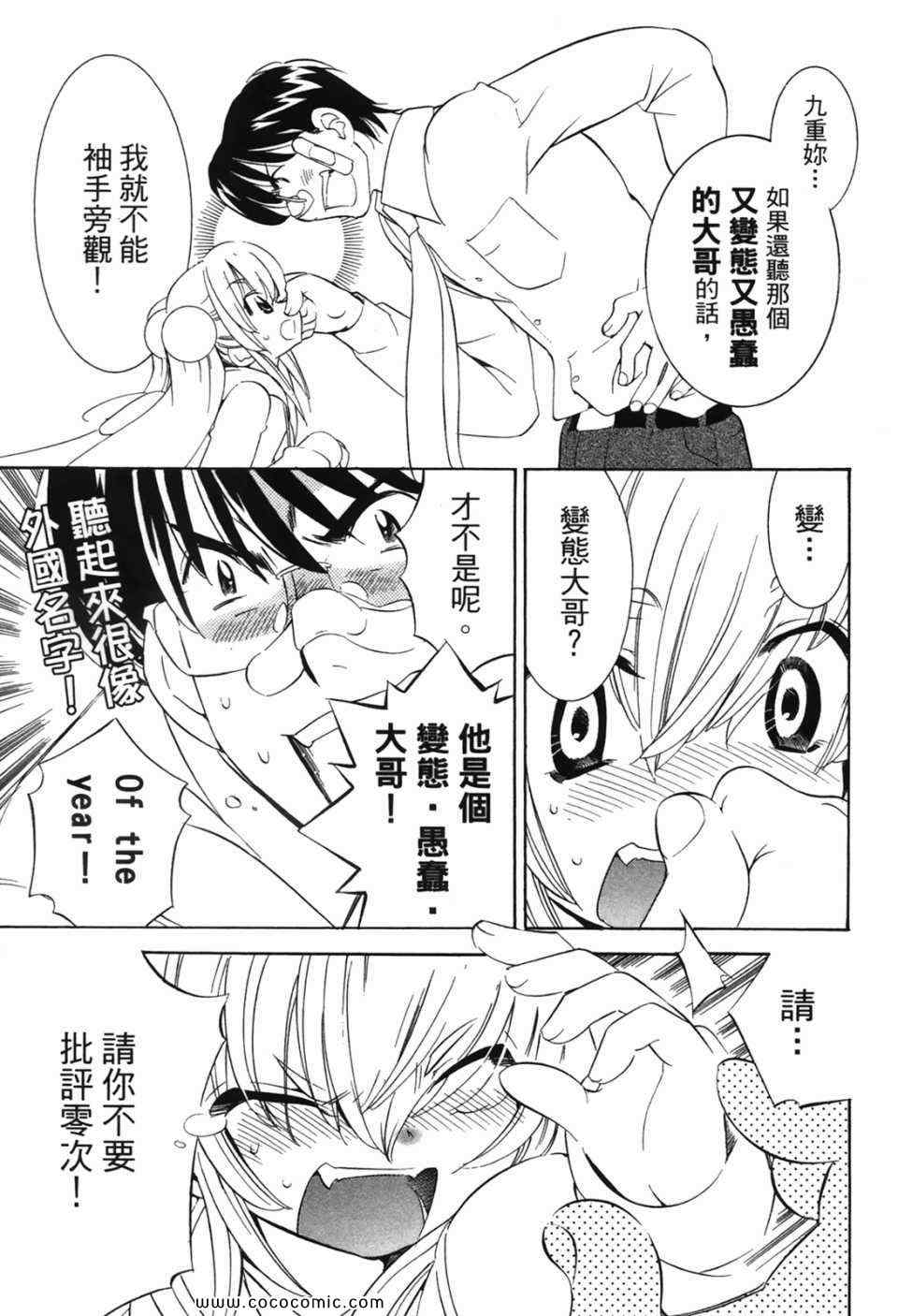 《萝莉的时间》漫画 萌少女的恋爱时光07卷