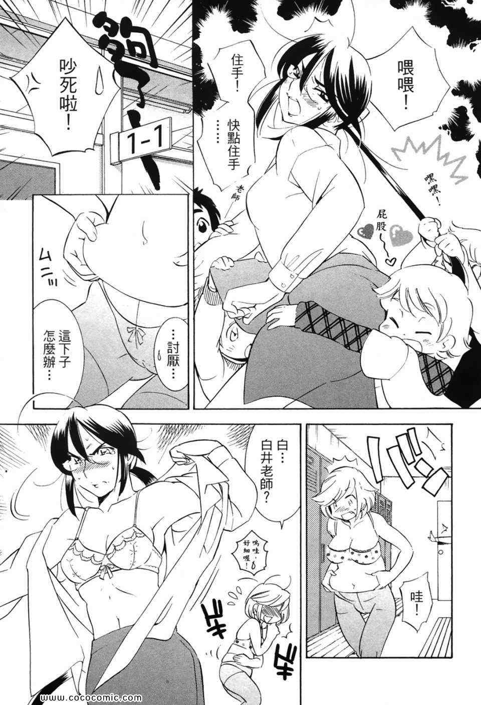 《萝莉的时间》漫画 萌少女的恋爱时光07卷