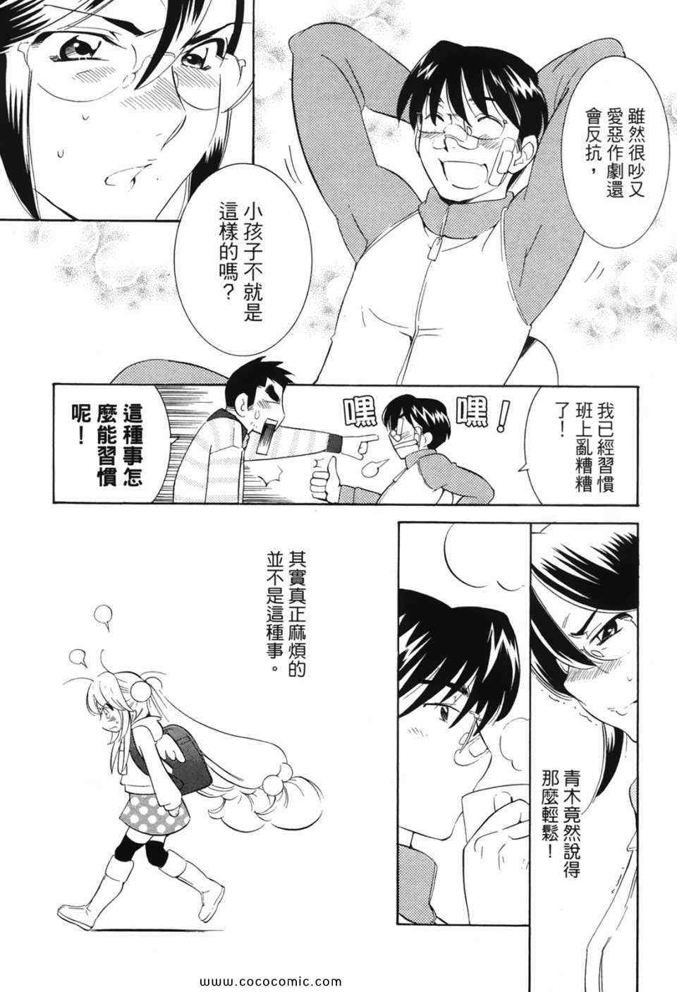 《萝莉的时间》漫画 萌少女的恋爱时光07卷