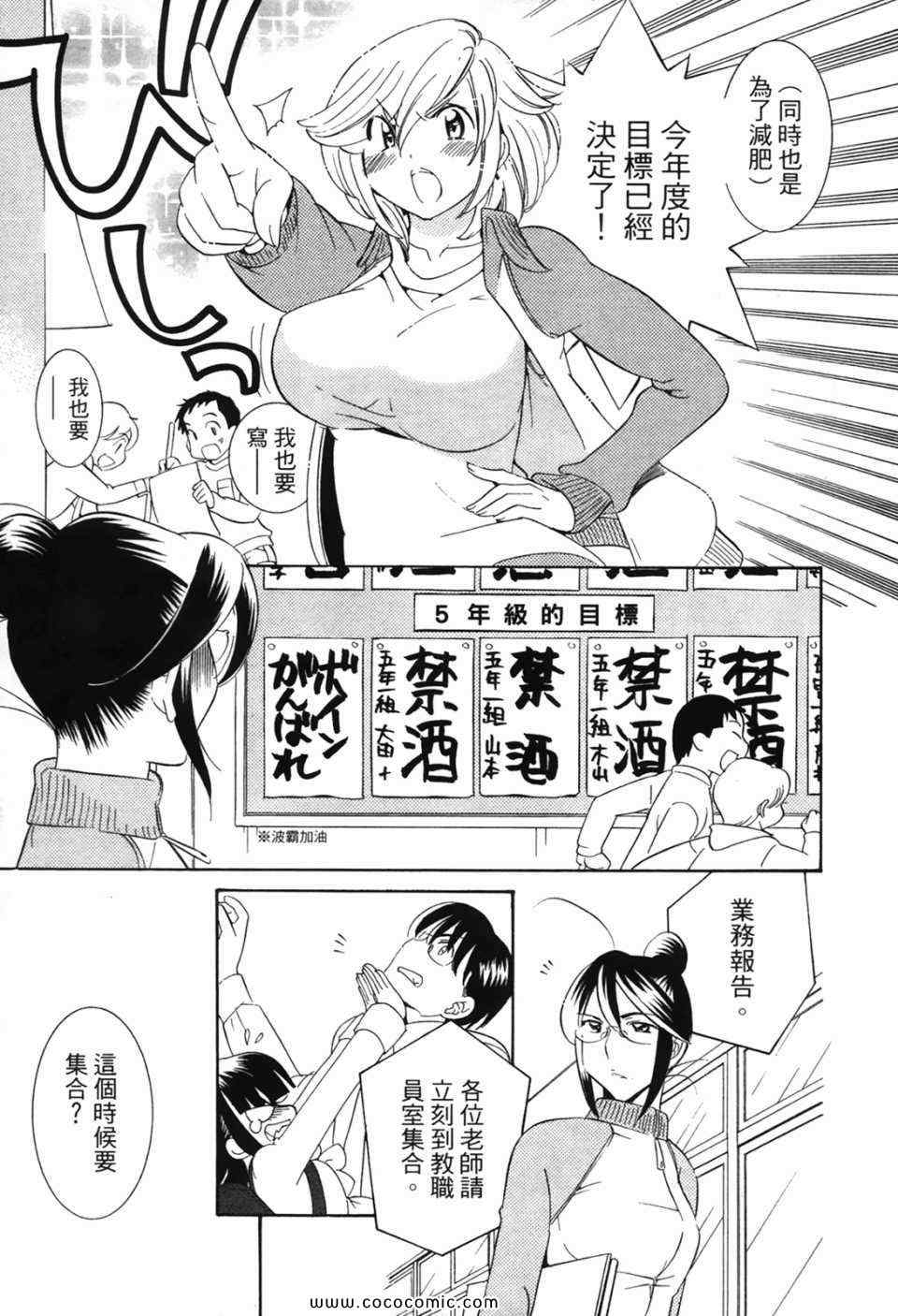 《萝莉的时间》漫画 萌少女的恋爱时光07卷