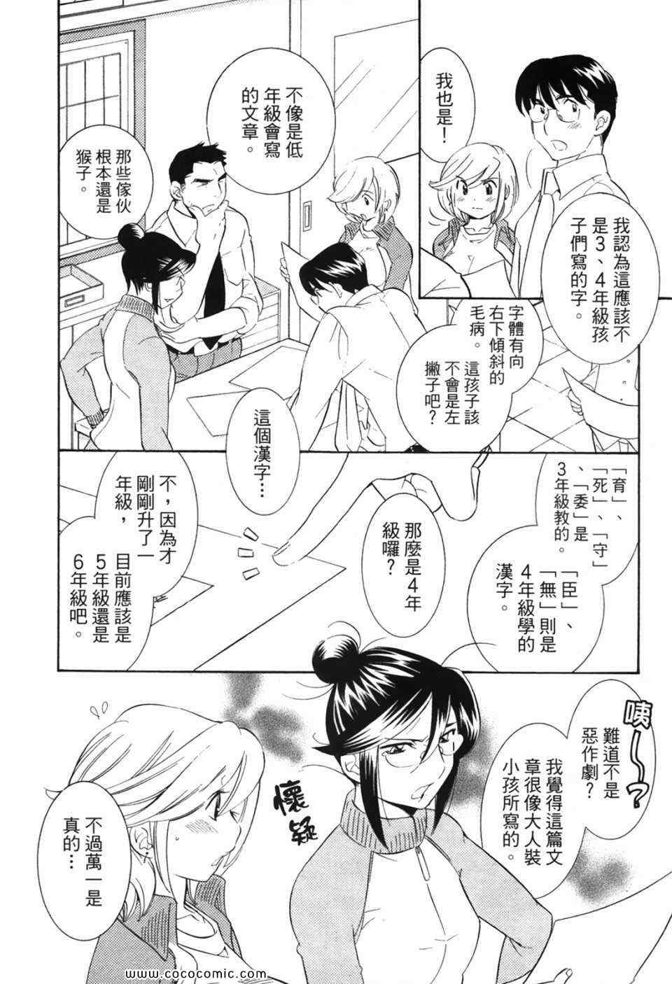 《萝莉的时间》漫画 萌少女的恋爱时光07卷