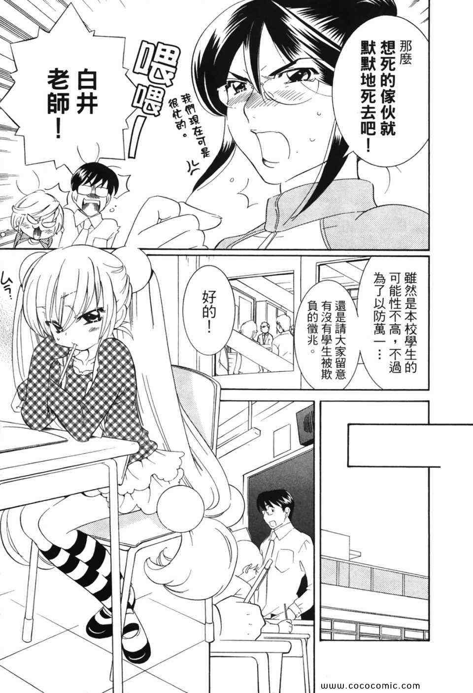 《萝莉的时间》漫画 萌少女的恋爱时光07卷