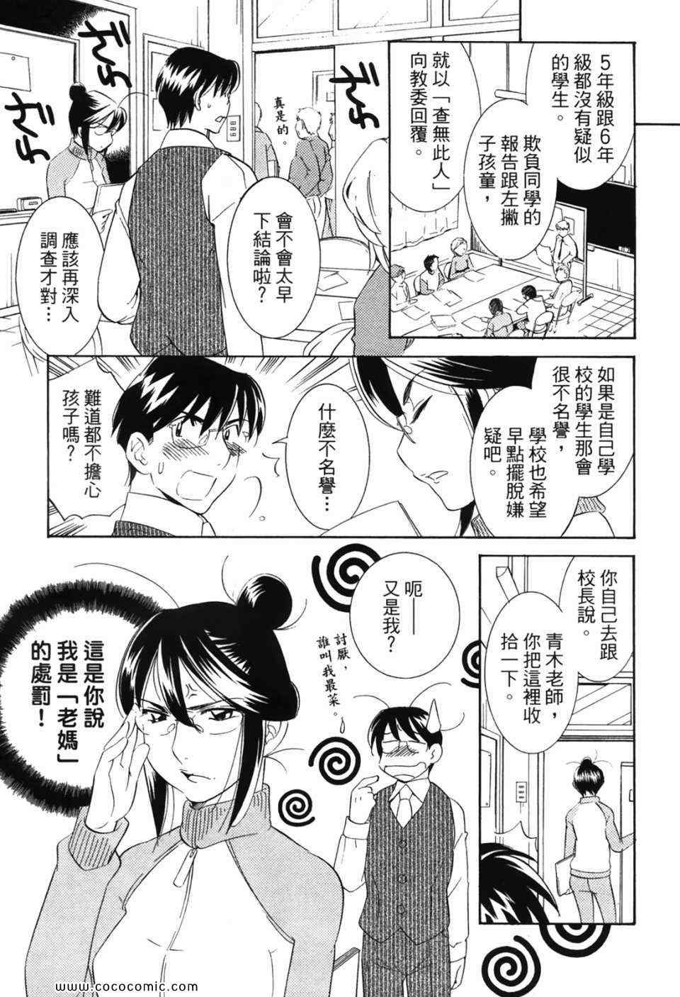 《萝莉的时间》漫画 萌少女的恋爱时光07卷