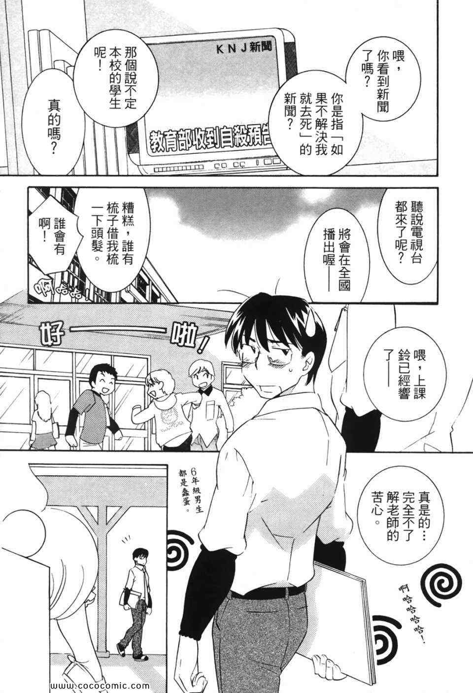 《萝莉的时间》漫画 萌少女的恋爱时光07卷