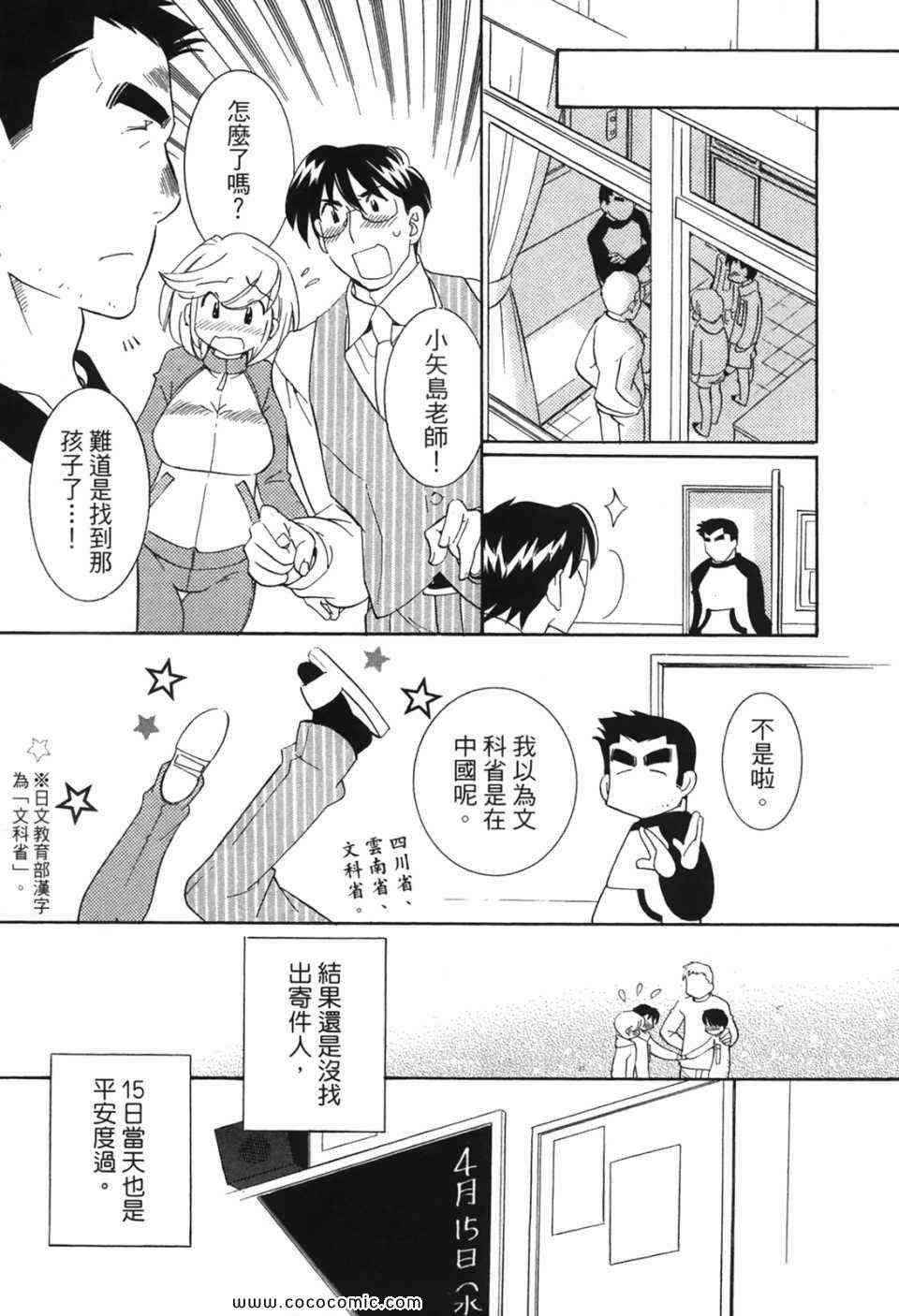 《萝莉的时间》漫画 萌少女的恋爱时光07卷