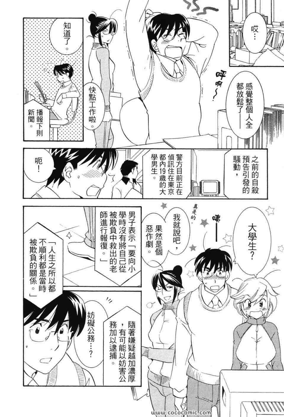 《萝莉的时间》漫画 萌少女的恋爱时光07卷