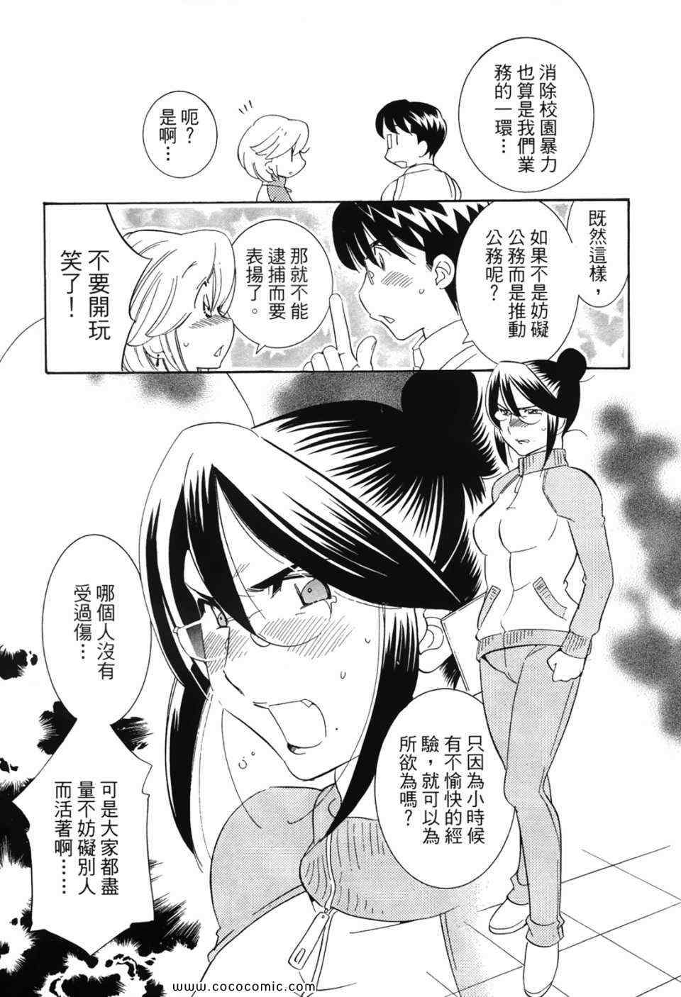 《萝莉的时间》漫画 萌少女的恋爱时光07卷