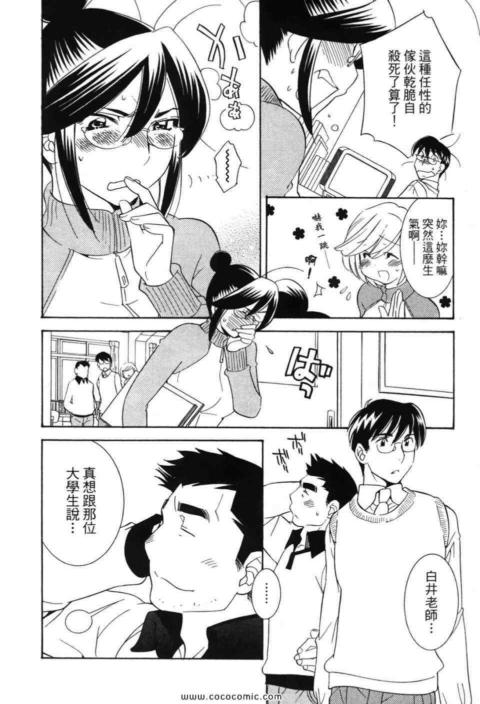 《萝莉的时间》漫画 萌少女的恋爱时光07卷