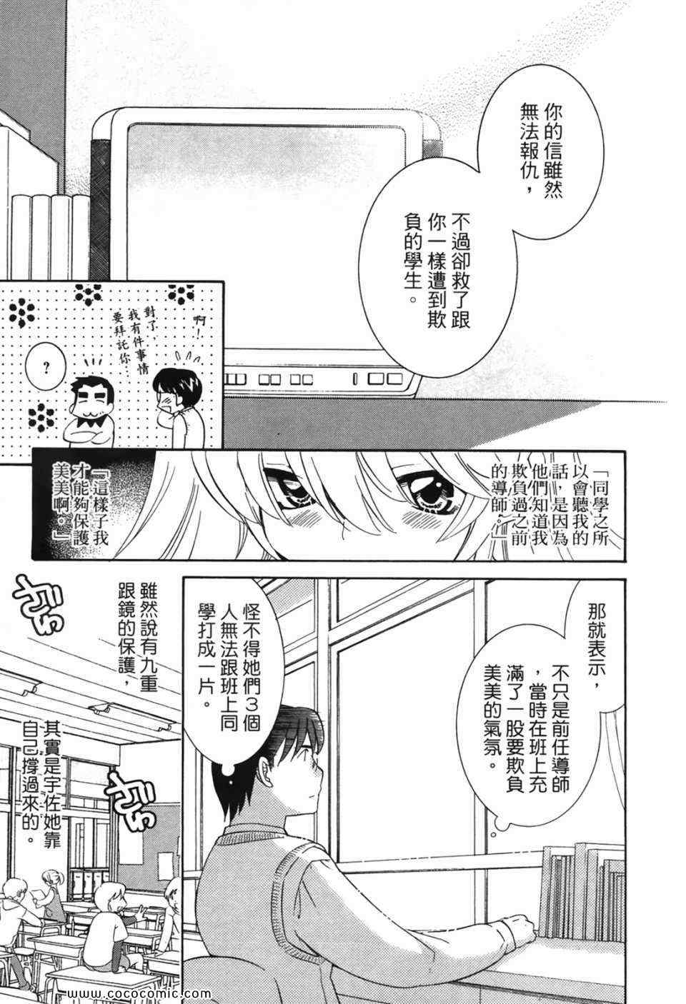 《萝莉的时间》漫画 萌少女的恋爱时光07卷